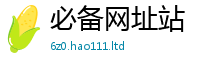 7777788888管家婆老家凤凰在7777788888管家婆王中王佛祖天书